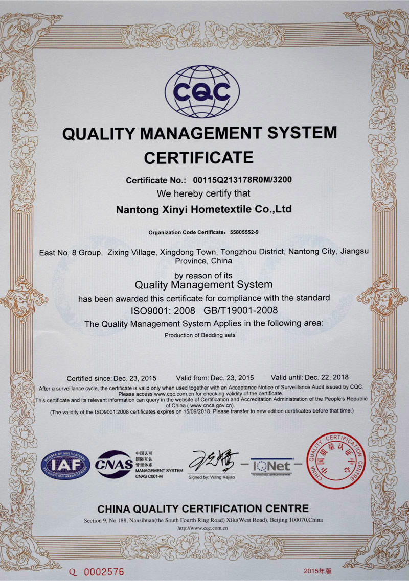 质量管理体系认证证书