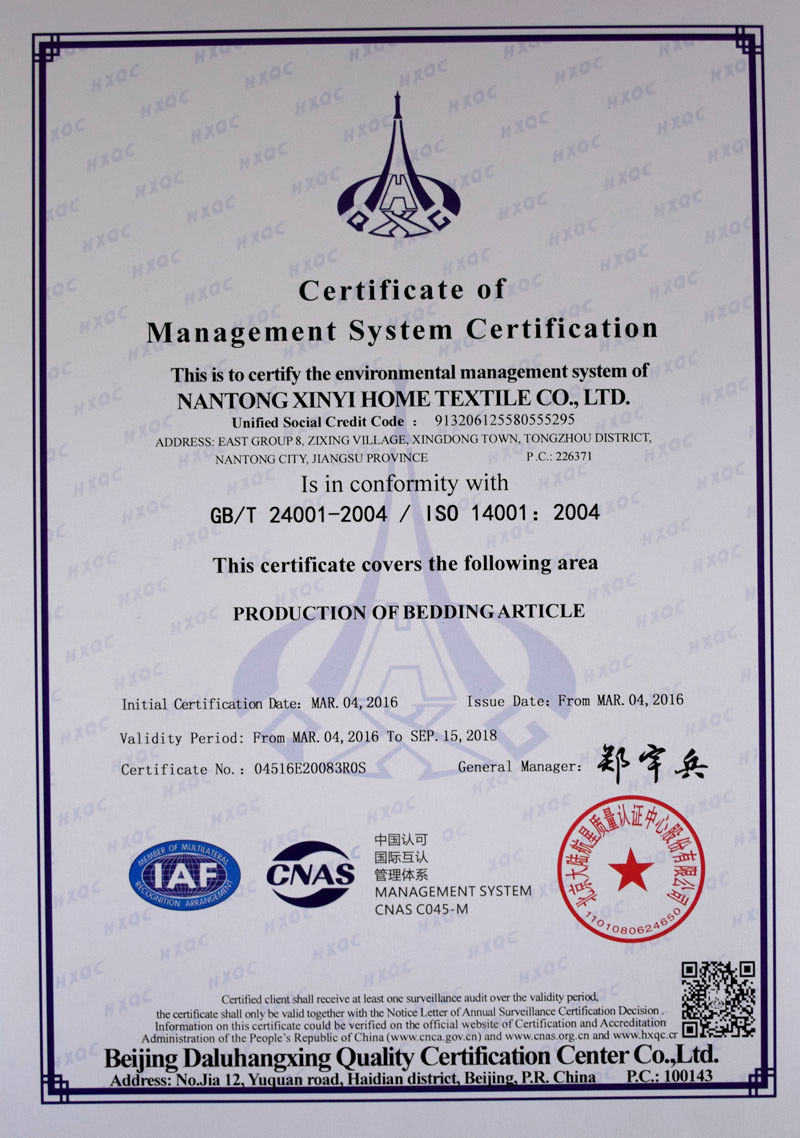 管理体系认证证书